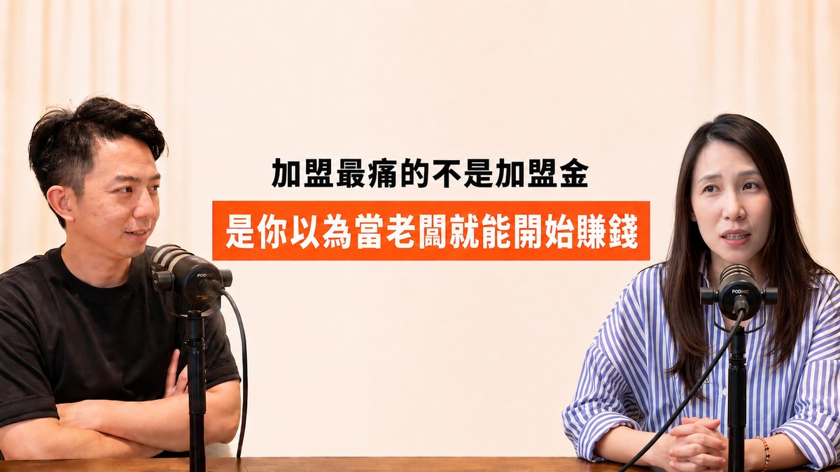 EP01 凱莉老闆